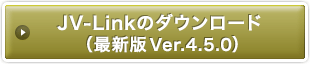 JV-Link�̃_�E�����[�h�iVer.4.1.0�j