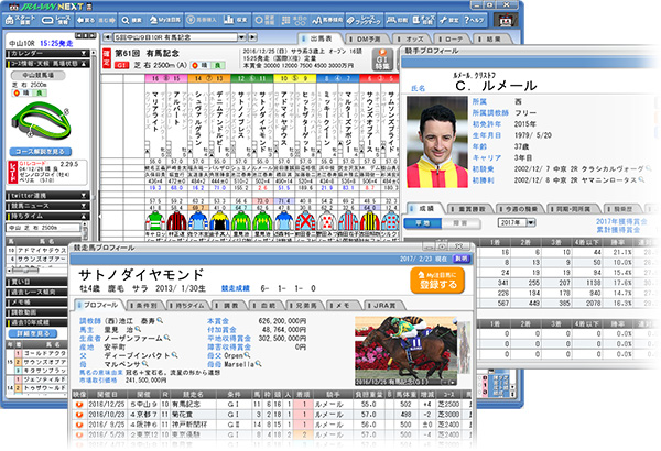 JRA-VAN ネクスト 特長1