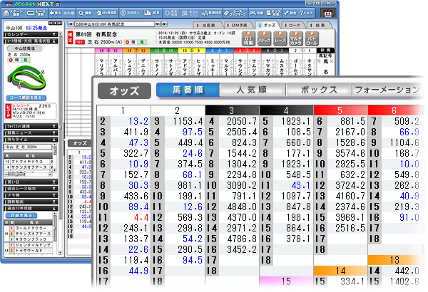 JRA-VAN ネクスト 特長2