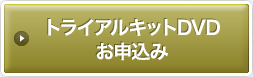 �g���C�A���L�b�gDVD��\����