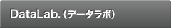 DataLab.�i�f�[�^���{�j