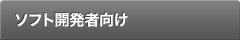 �\�t�g�J���Ҍ���