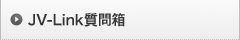 JV-Link���┠