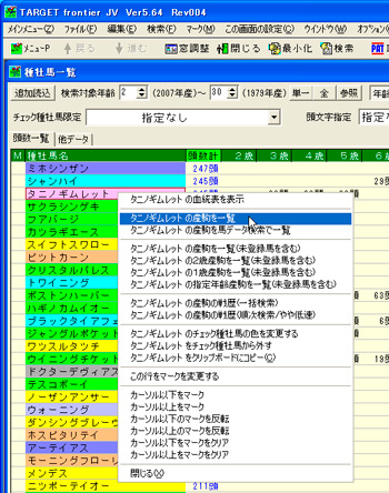 画面6-2