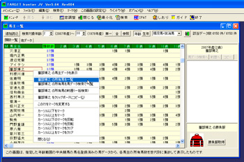 画面6-8