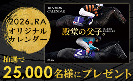 2026 JRAオリジナルカレンダープレゼント