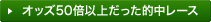 �I�b�Y50�{�ȏゾ�����I�����[�X
