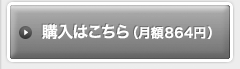 �w���͂�����i���z840�~�j