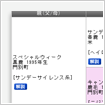 血統・兄弟馬情報