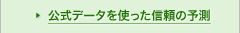 �����f�[�^���g�����M���̗\��