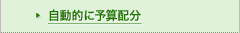 �����I�ɗ\�Z�z��