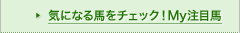 �C�ɂȂ�n���`�F�b�N�IMy���ڔn