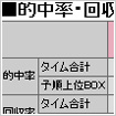 �\�z�̓I�����𓝌v�\��