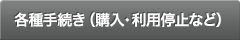 �e��葱���i�w���E���p��~�Ȃǁj